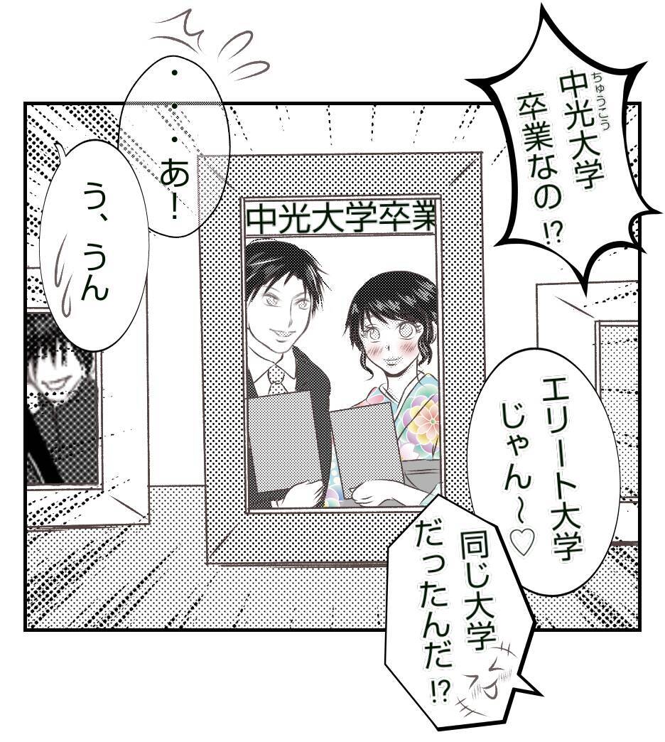 【漫画】旦那のことを根掘り葉掘り聞いて、さっさと帰宅【ママ友が狙ってるのは私の夫 Vol.6】