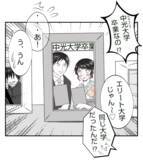 「【漫画】旦那のことを根掘り葉掘り聞いて、さっさと帰宅【ママ友が狙ってるのは私の夫 Vol.6】」の画像6