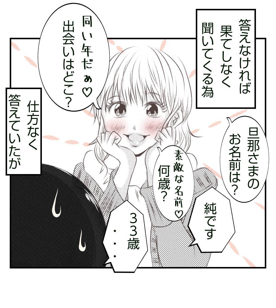 【漫画】旦那のことを根掘り葉掘り聞いて、さっさと帰宅【ママ友が狙ってるのは私の夫 Vol.6】