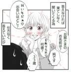 「【漫画】旦那のことを根掘り葉掘り聞いて、さっさと帰宅【ママ友が狙ってるのは私の夫 Vol.6】」の画像4