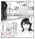 「【漫画】旦那のことを根掘り葉掘り聞いて、さっさと帰宅【ママ友が狙ってるのは私の夫 Vol.6】」の画像7