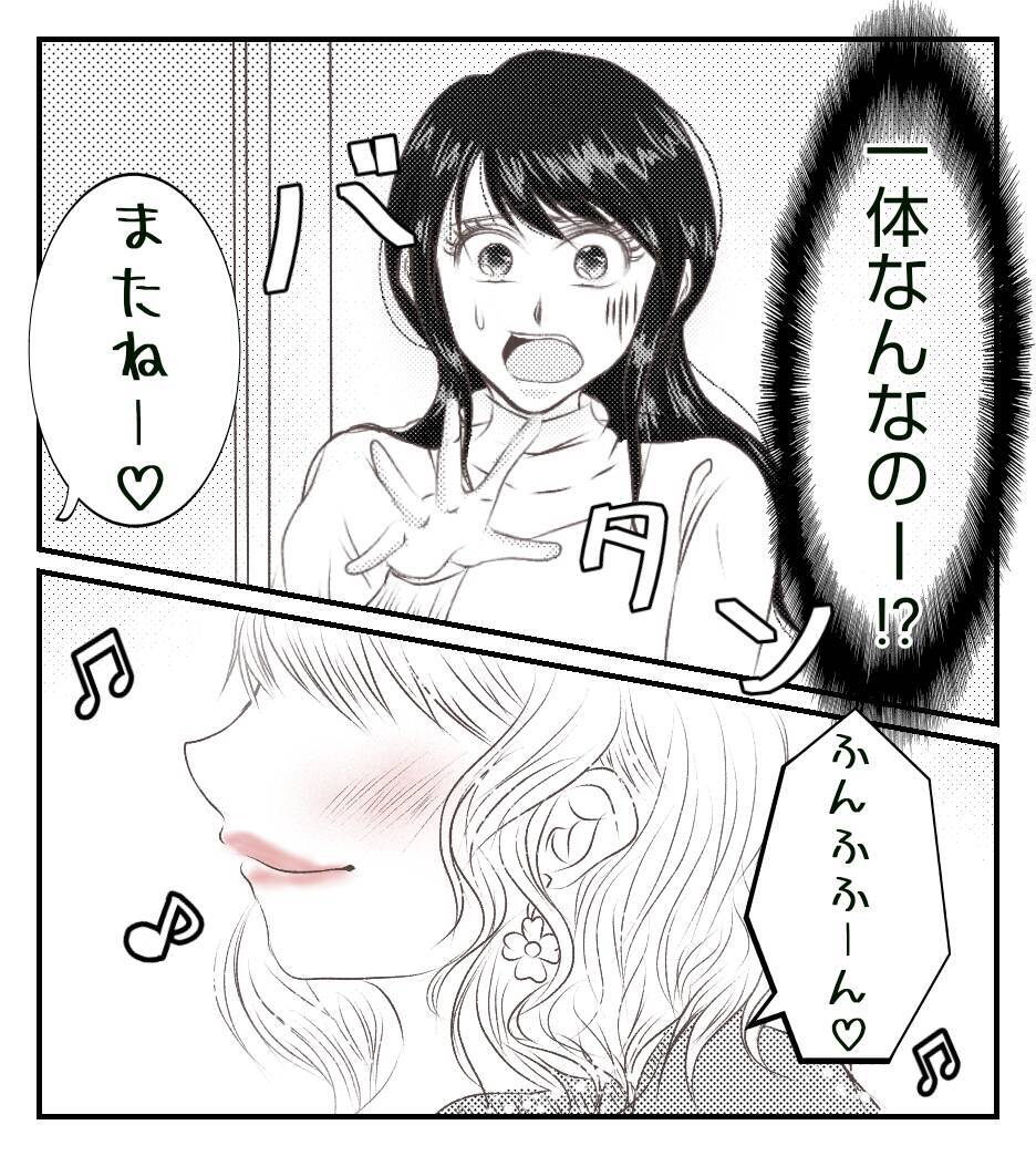 【漫画】旦那のことを根掘り葉掘り聞いて、さっさと帰宅【ママ友が狙ってるのは私の夫 Vol.6】