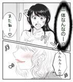 「【漫画】旦那のことを根掘り葉掘り聞いて、さっさと帰宅【ママ友が狙ってるのは私の夫 Vol.6】」の画像8