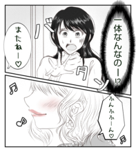 【漫画】旦那のことを根掘り葉掘り聞いて、さっさと帰宅【ママ友が狙ってるのは私の夫 Vol.6】