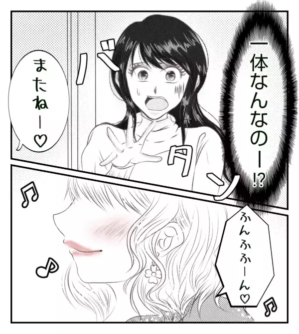 「【漫画】旦那のことを根掘り葉掘り聞いて、さっさと帰宅【ママ友が狙ってるのは私の夫 Vol.6】」の画像