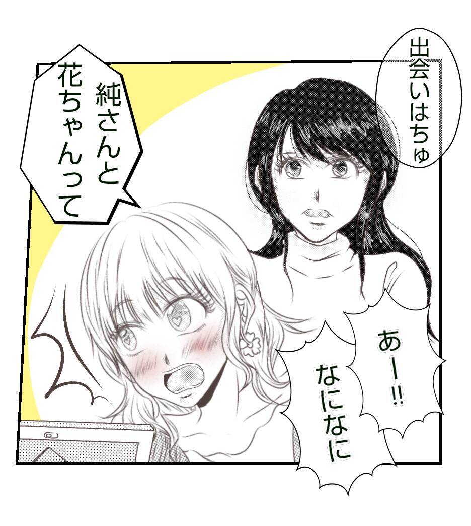 【漫画】旦那のことを根掘り葉掘り聞いて、さっさと帰宅【ママ友が狙ってるのは私の夫 Vol.6】