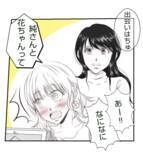 「【漫画】旦那のことを根掘り葉掘り聞いて、さっさと帰宅【ママ友が狙ってるのは私の夫 Vol.6】」の画像5