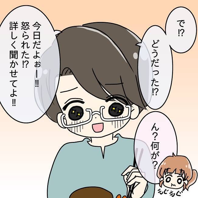【漫画】意気消沈して帰ると夫はめちゃくちゃ嬉しそうに話を聞きたがった【妻の不幸を喜ぶ夫 Vol.4】