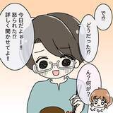 「【漫画】意気消沈して帰ると夫はめちゃくちゃ嬉しそうに話を聞きたがった【妻の不幸を喜ぶ夫 Vol.4】」の画像3