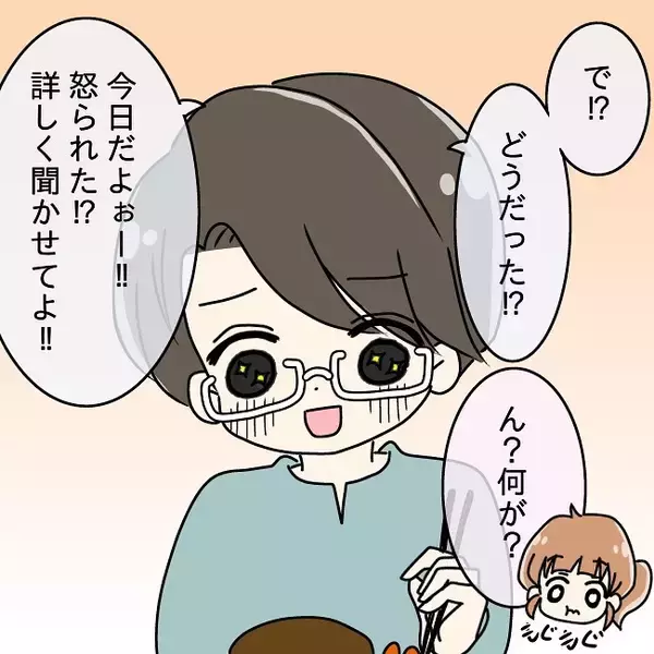 「【漫画】意気消沈して帰ると夫はめちゃくちゃ嬉しそうに話を聞きたがった【妻の不幸を喜ぶ夫 Vol.4】」の画像