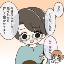【漫画】意気消沈して帰ると夫はめちゃくちゃ嬉しそうに話を聞きたがった【妻の不幸を喜ぶ夫 Vol.4】