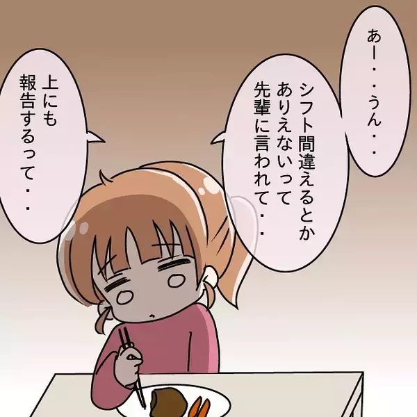 「【漫画】意気消沈して帰ると夫はめちゃくちゃ嬉しそうに話を聞きたがった【妻の不幸を喜ぶ夫 Vol.4】」の画像