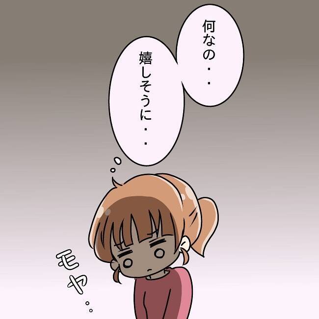 【漫画】意気消沈して帰ると夫はめちゃくちゃ嬉しそうに話を聞きたがった【妻の不幸を喜ぶ夫 Vol.4】