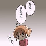 「【漫画】意気消沈して帰ると夫はめちゃくちゃ嬉しそうに話を聞きたがった【妻の不幸を喜ぶ夫 Vol.4】」の画像6