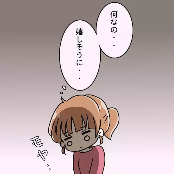 「【漫画】意気消沈して帰ると夫はめちゃくちゃ嬉しそうに話を聞きたがった【妻の不幸を喜ぶ夫 Vol.4】」の画像