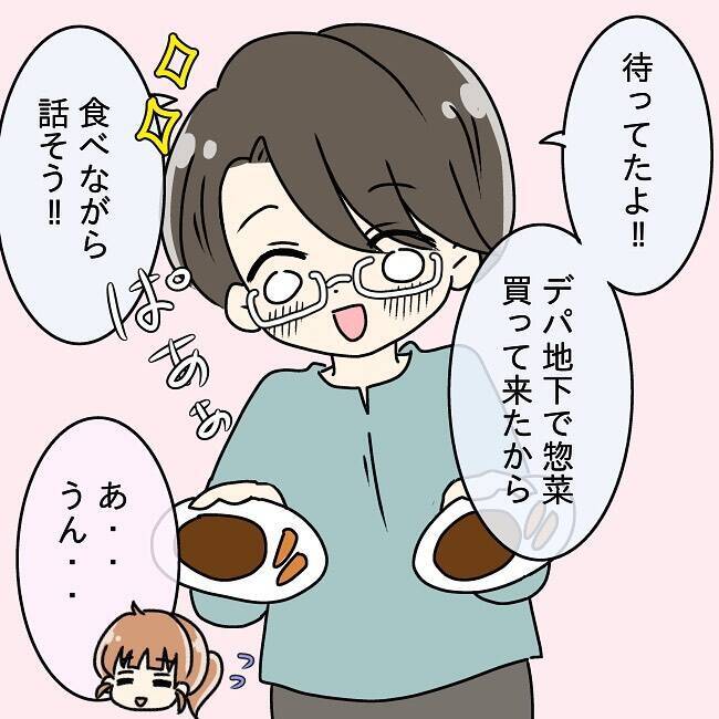 【漫画】意気消沈して帰ると夫はめちゃくちゃ嬉しそうに話を聞きたがった【妻の不幸を喜ぶ夫 Vol.4】