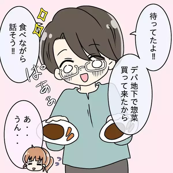 「【漫画】意気消沈して帰ると夫はめちゃくちゃ嬉しそうに話を聞きたがった【妻の不幸を喜ぶ夫 Vol.4】」の画像