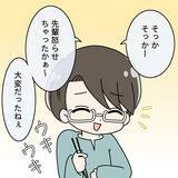 「【漫画】意気消沈して帰ると夫はめちゃくちゃ嬉しそうに話を聞きたがった【妻の不幸を喜ぶ夫 Vol.4】」の画像5