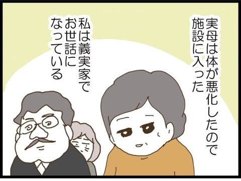 【漫画】夫は無医村へ、私は義実家でお世話になることに【ハイスぺ夫と子連れ再婚 Vol.95】の画像
