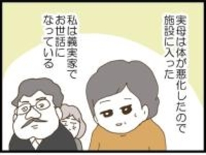 【漫画】夫は無医村へ、私は義実家でお世話になることに【ハイスぺ夫と子連れ再婚 Vol.95】