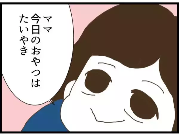 「【漫画】夫は無医村へ、私は義実家でお世話になることに【ハイスぺ夫と子連れ再婚 Vol.95】」の画像