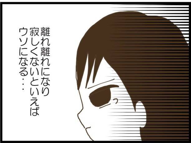 【漫画】夫は無医村へ、私は義実家でお世話になることに【ハイスぺ夫と子連れ再婚 Vol.95】