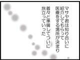「【漫画】夫は無医村へ、私は義実家でお世話になることに【ハイスぺ夫と子連れ再婚 Vol.95】」の画像3