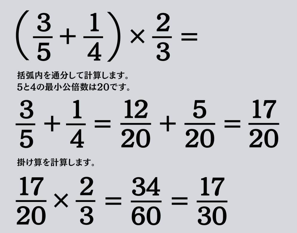 大人ならわかる？ 小学校の「算数」問題＜Vol.1637＞