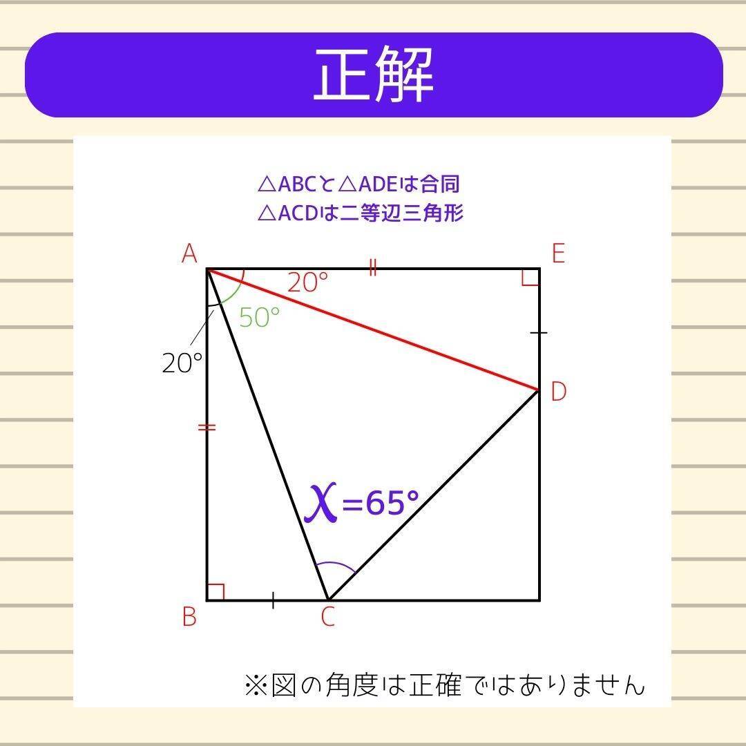 【角度当てクイズ Vol.1925】xの角度は何度？＜全3問＞