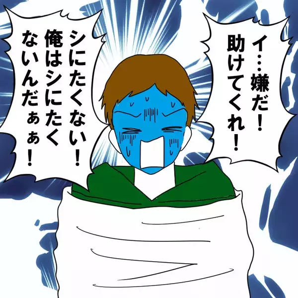 「どうせ許されない…離婚も謝罪もイヤならそろそろ終わりにしよう…」の画像