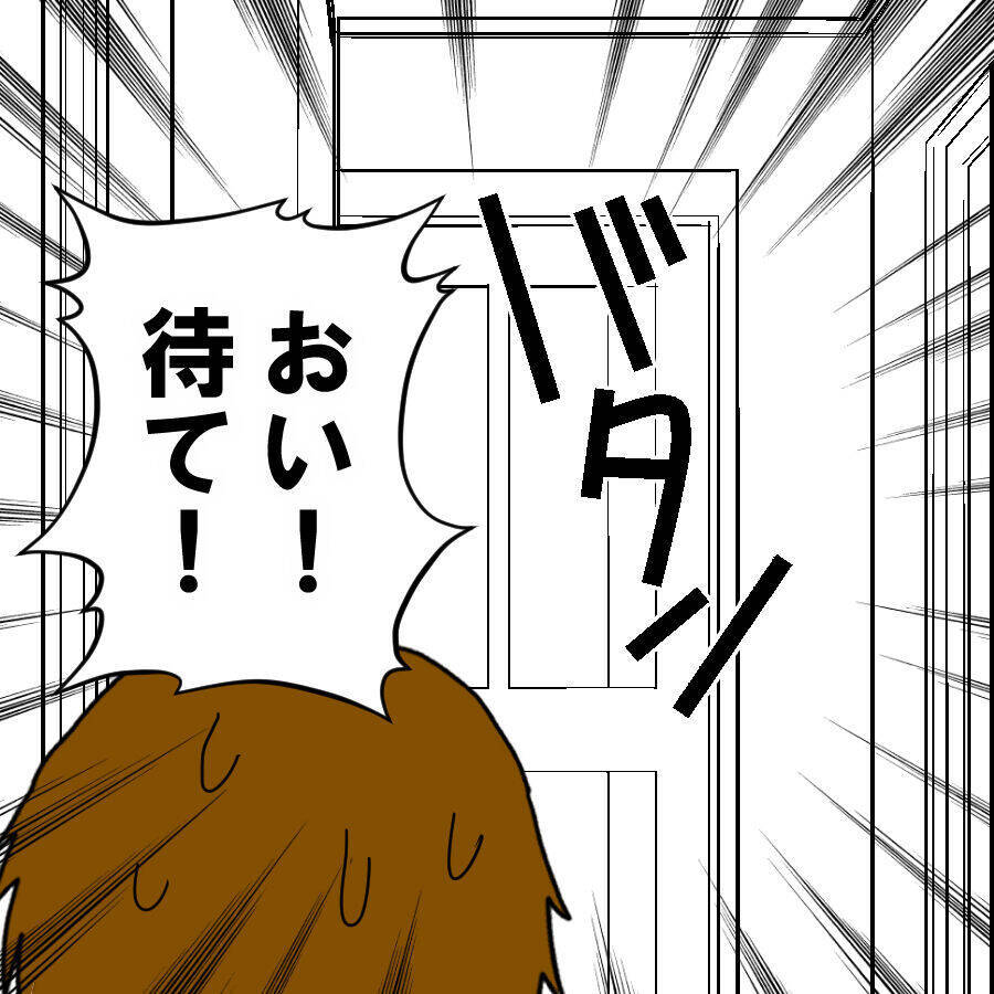 どうせ許されない…離婚も謝罪もイヤならそろそろ終わりにしよう…