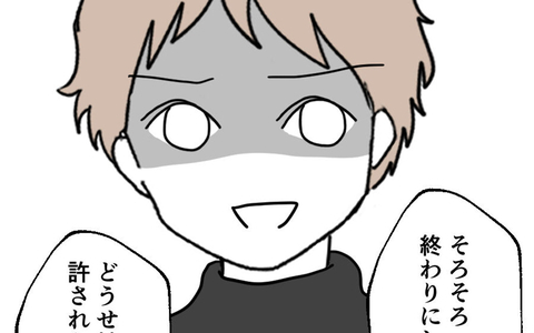 どうせ許されない…離婚も謝罪もイヤならそろそろ終わりにしよう…の画像