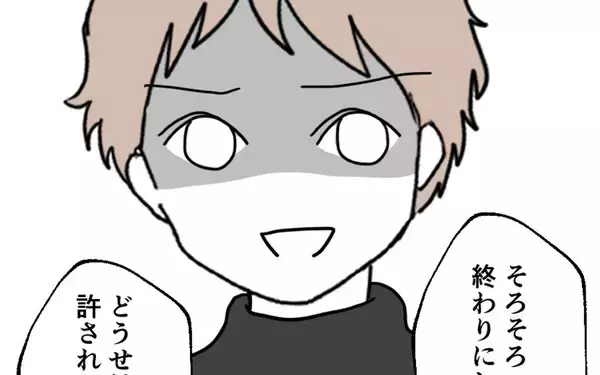 「どうせ許されない…離婚も謝罪もイヤならそろそろ終わりにしよう…」の画像