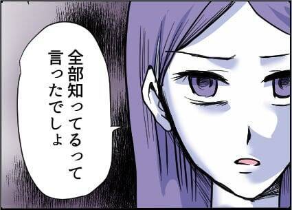 【漫画】人妻に言い寄ったという立場を忘れるな！【友達のお父さんに粘着されてます Vol.82】