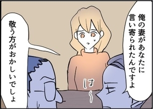 【漫画】人妻に言い寄ったという立場を忘れるな！【友達のお父さんに粘着されてます Vol.82】
