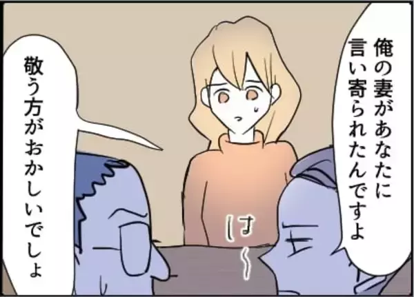 「【漫画】人妻に言い寄ったという立場を忘れるな！【友達のお父さんに粘着されてます Vol.82】」の画像