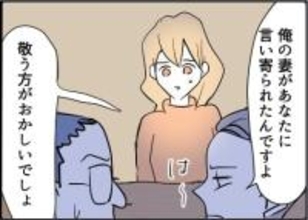 【漫画】人妻に言い寄ったという立場を忘れるな！【友達のお父さんに粘着されてます Vol.82】