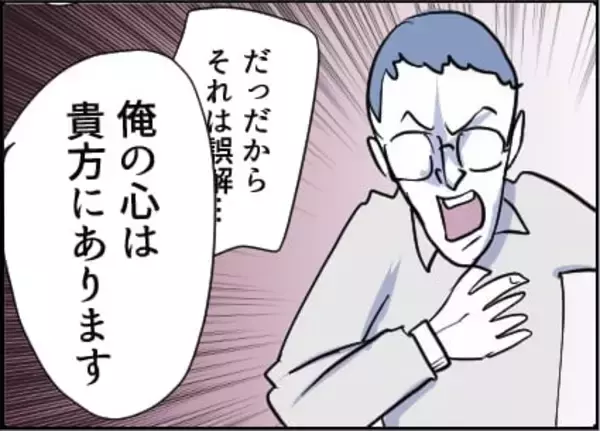 「【漫画】人妻に言い寄ったという立場を忘れるな！【友達のお父さんに粘着されてます Vol.82】」の画像