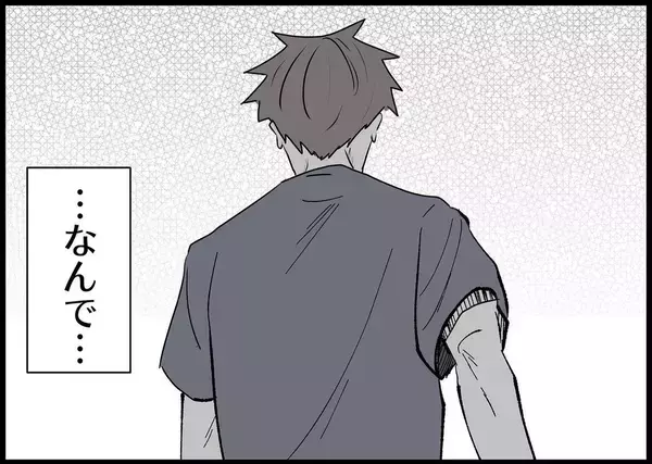 「【漫画】夫がまた逃げた…話をしようとするたびにこうだ 【僕と帰ってこない妻 Vol.346】」の画像