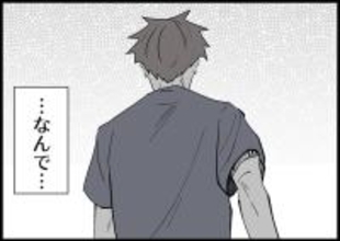 【漫画】夫がまた逃げた…話をしようとするたびにこうだ 【僕と帰ってこない妻 Vol.346】