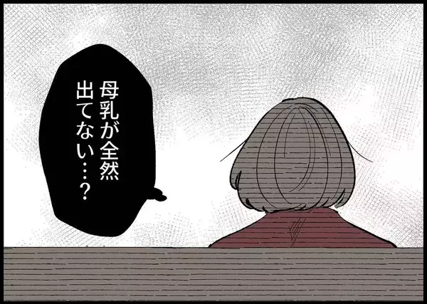 「【漫画】夫がまた逃げた…話をしようとするたびにこうだ 【僕と帰ってこない妻 Vol.346】」の画像
