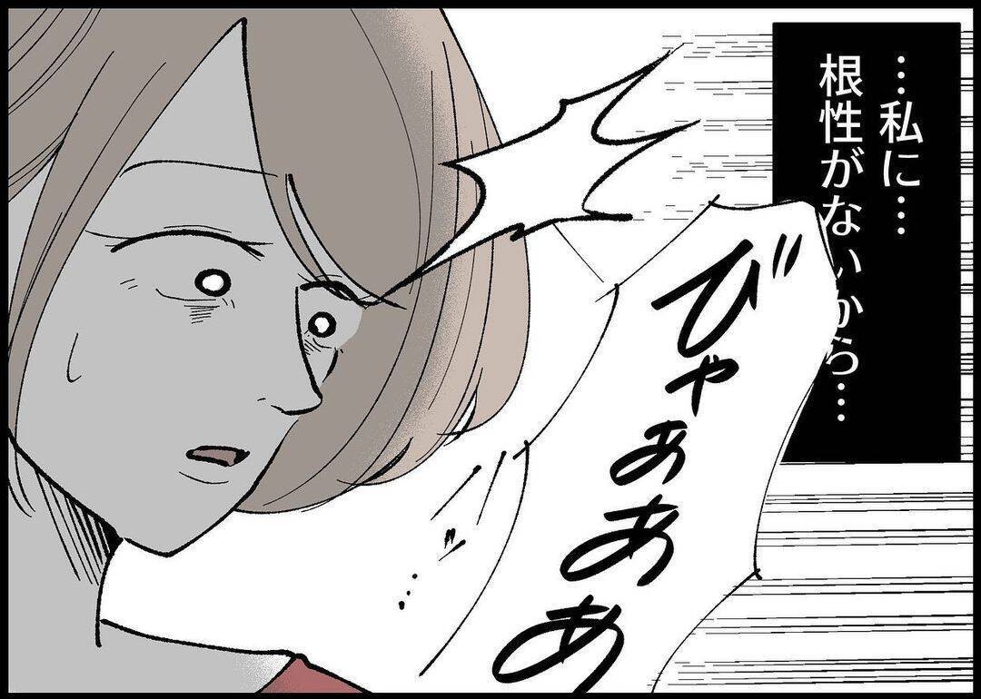 【漫画】夫がまた逃げた…話をしようとするたびにこうだ 【僕と帰ってこない妻 Vol.346】