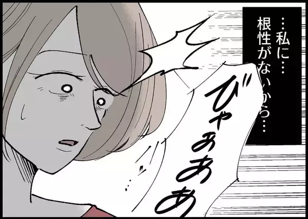 「【漫画】夫がまた逃げた…話をしようとするたびにこうだ 【僕と帰ってこない妻 Vol.346】」の画像