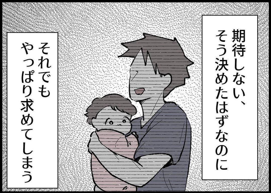 【漫画】夫がまた逃げた…話をしようとするたびにこうだ 【僕と帰ってこない妻 Vol.346】