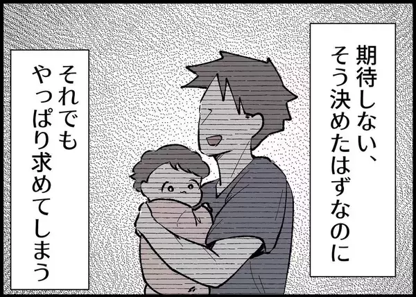 「【漫画】夫がまた逃げた…話をしようとするたびにこうだ 【僕と帰ってこない妻 Vol.346】」の画像
