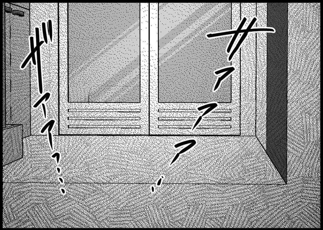 【漫画】夫がまた逃げた…話をしようとするたびにこうだ 【僕と帰ってこない妻 Vol.346】