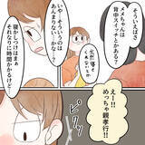 「娘は「育てやすい子」？ 自分より大変な人はたくさんいるんだ…」の画像1