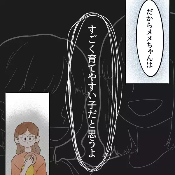 「娘は「育てやすい子」？ 自分より大変な人はたくさんいるんだ…」の画像