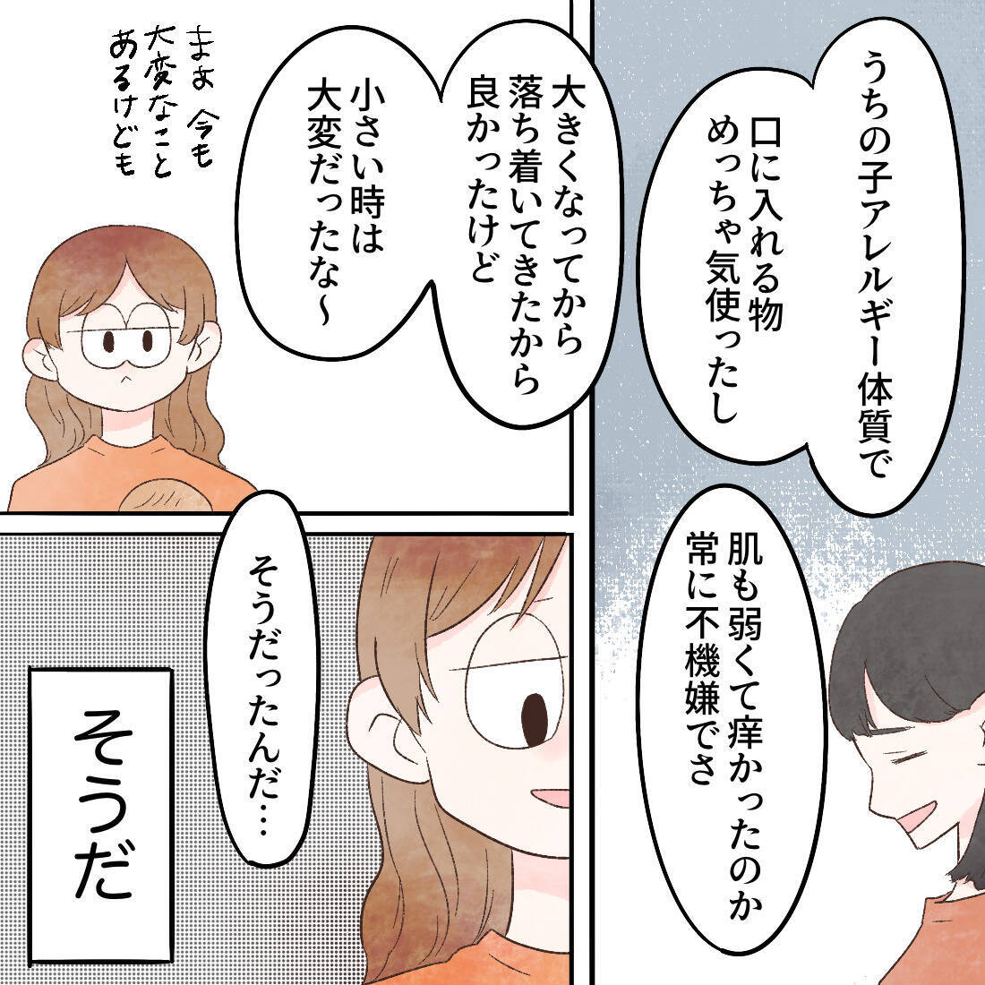娘は「育てやすい子」？ 自分より大変な人はたくさんいるんだ…