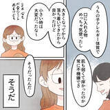 「娘は「育てやすい子」？ 自分より大変な人はたくさんいるんだ…」の画像3